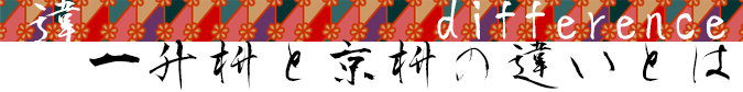 枡の香りとは。。。