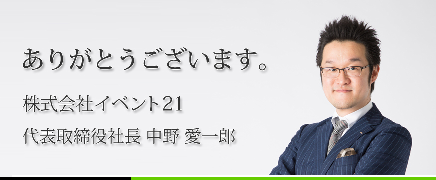 中野愛一郎