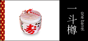 一斗樽 販売