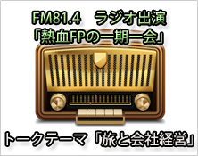 FM81.4uMFP̈v