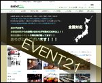 イベント21